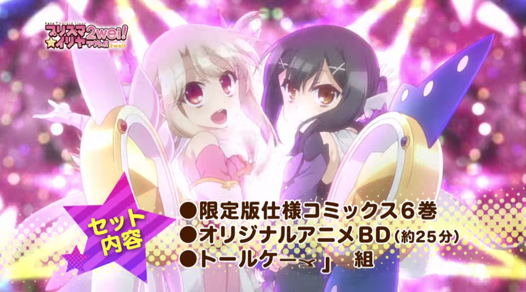 Fate Kaleid Liner Prisma Illya Drei!! OVA Promotional Video anime Screenshot haruhichan.com 4