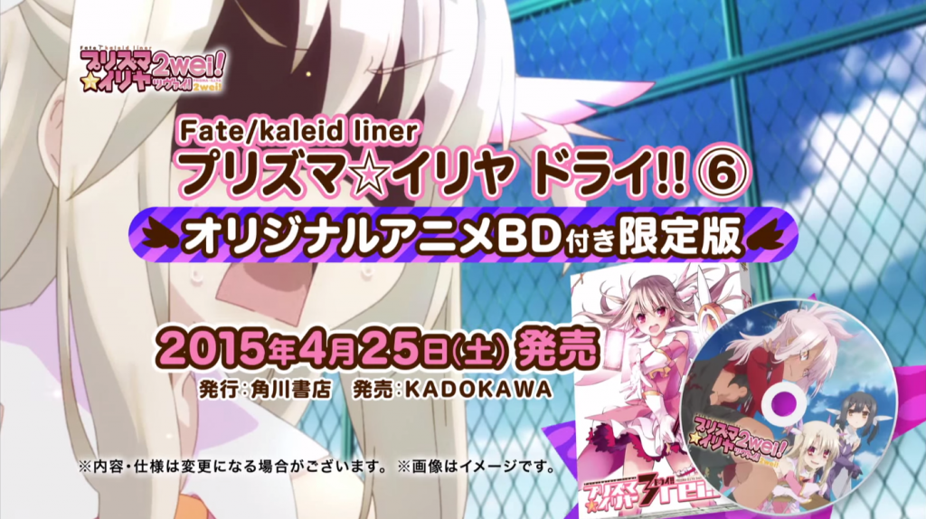 Fate Kaleid Liner Prisma Illya Drei!! OVA Promotional Video anime Screenshot haruhichan.com 5