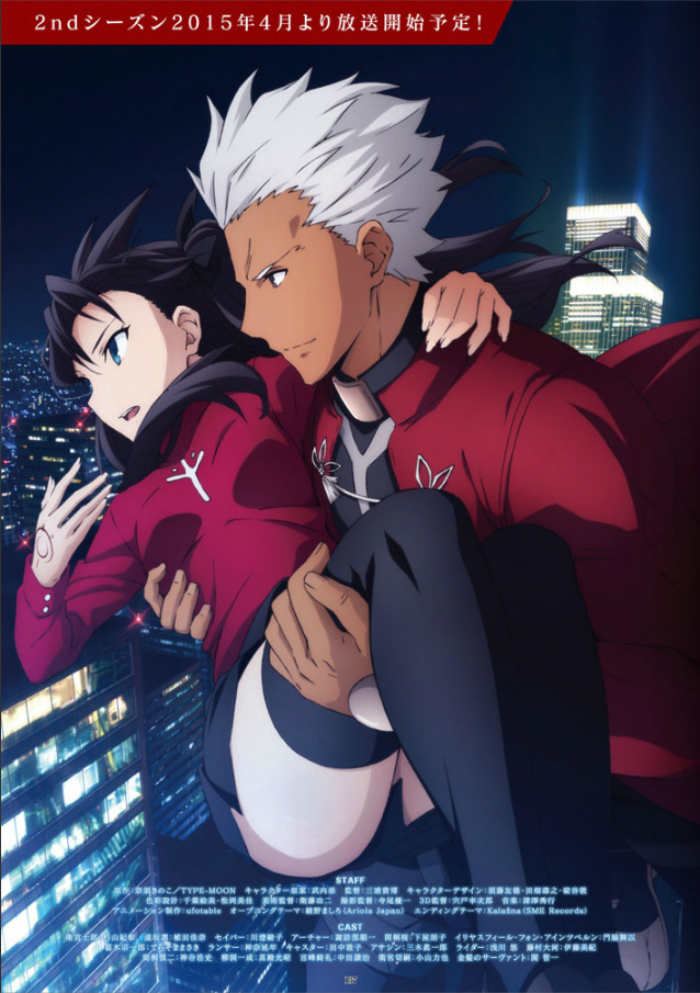 Fate-stay-night-Unlimited-Blade_Haruhichan.com-Works-Second-Cour Visual