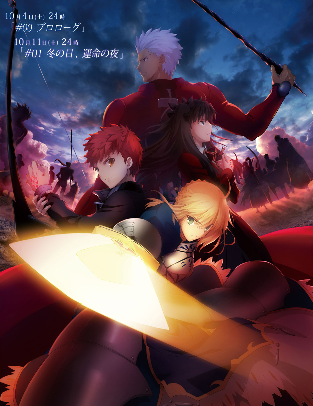 Fate/Stay Night New Series Revealed With First Key Visual