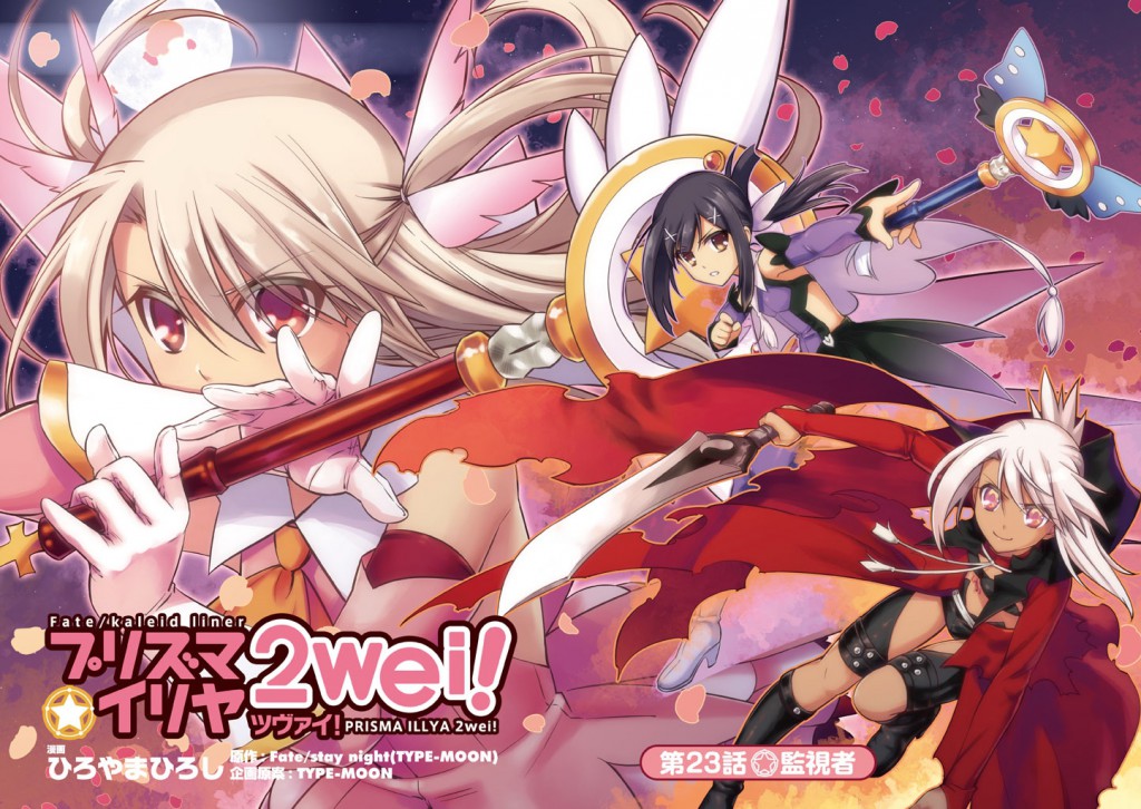 Fate.kaleid.liner.PRISMA☆ILLYA.full.1195741