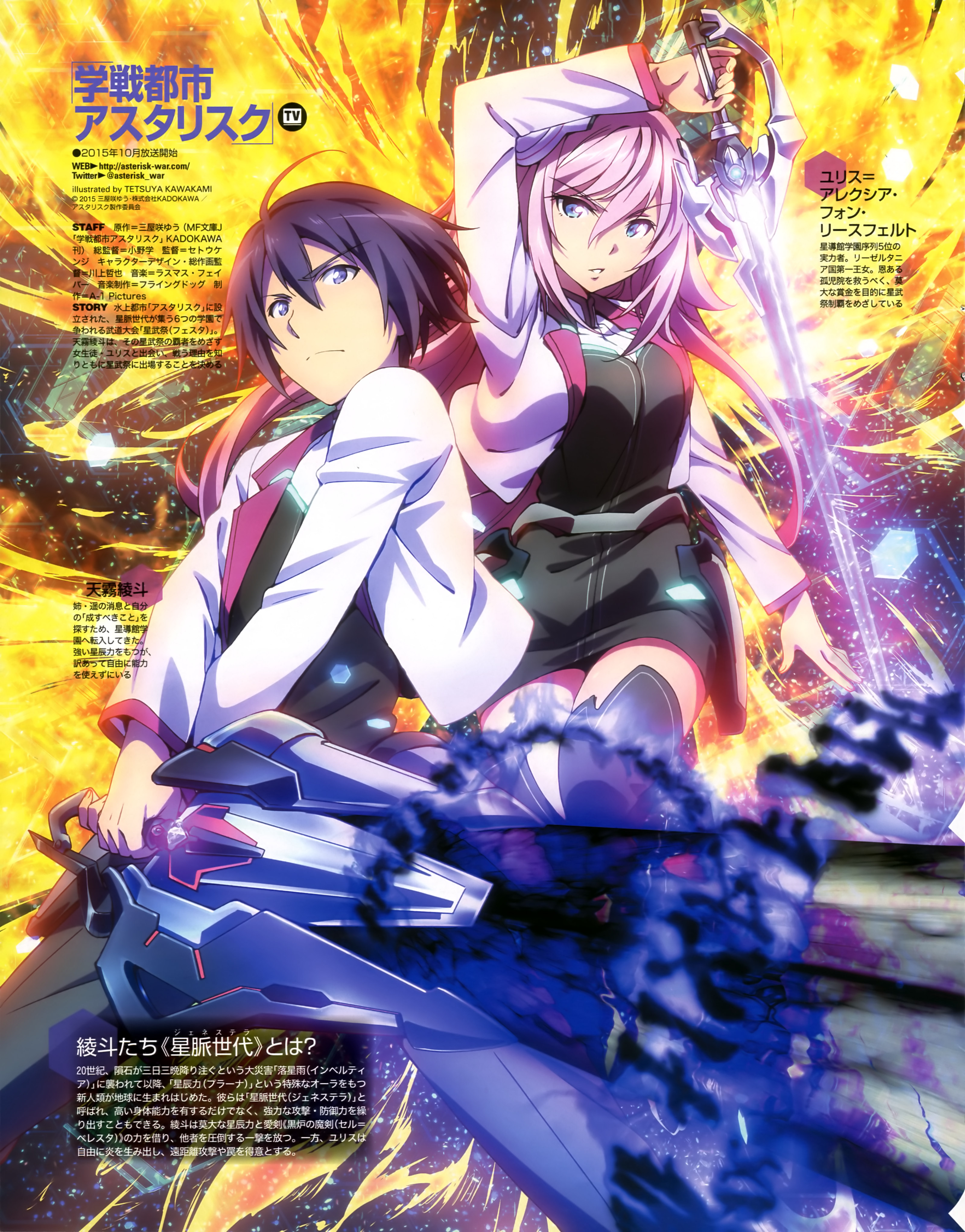 Gakusen Toshi Asterisk character design Claudia Enfield - Haruhichan  Network - Anime news and more!