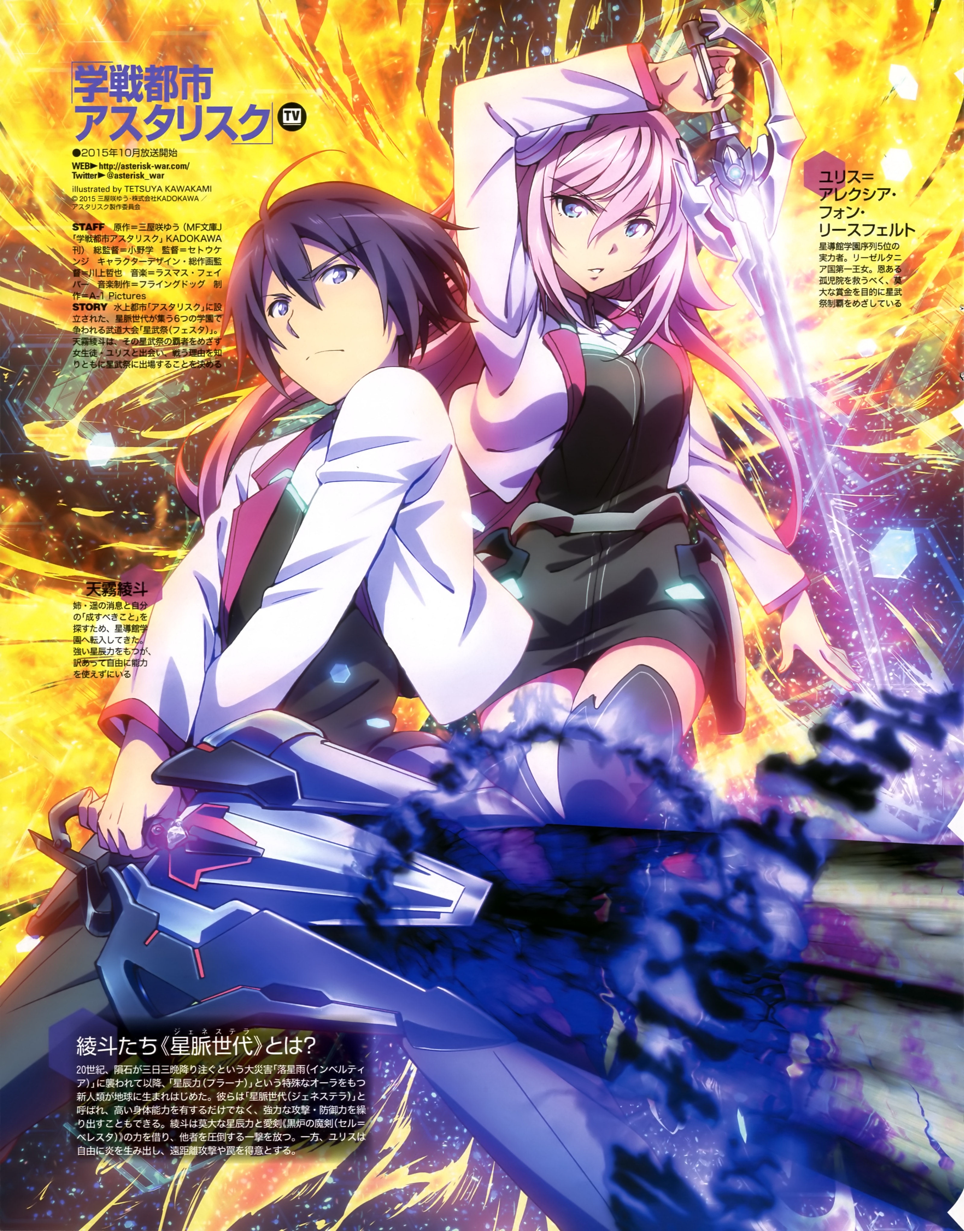 Gakusen Toshi Asterisk character design Kirin Toudou - Haruhichan Network -  Anime news and more!