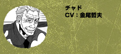 Gangsta._Haruhichan.com-Anime-Cast-Chad-Adkins
