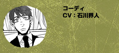 Gangsta._Haruhichan.com-Anime-Cast-Cody-Balfour