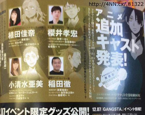 Gangsta._Haruhichan.com-Anime-Cast-Image-2