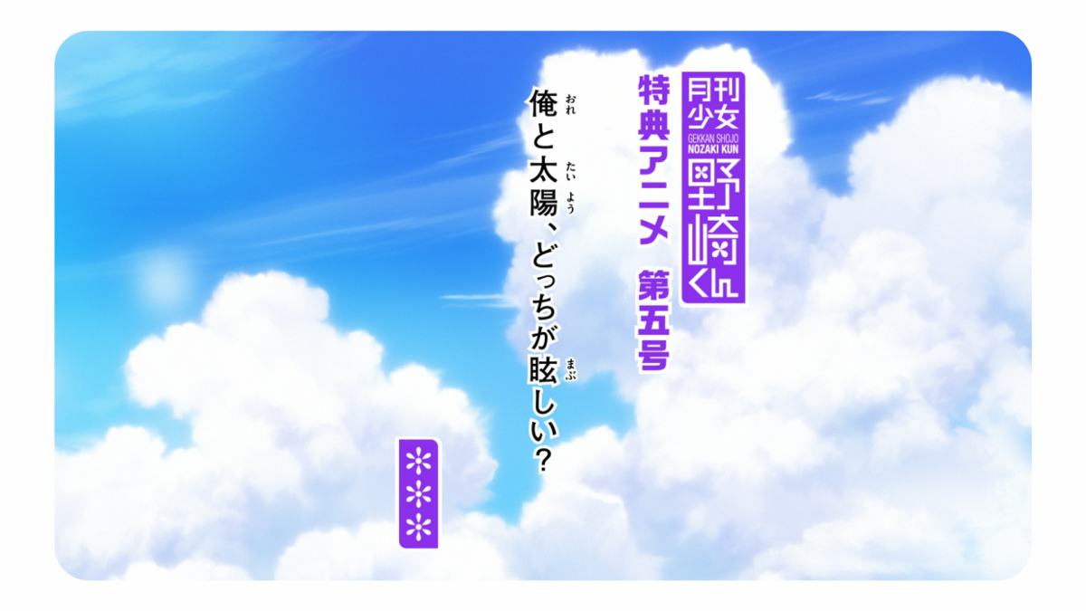 Gekkan Shoujo Nozaki-kun Beach Episode Previewed Haruhichan.com Gekkan Shoujo Nozaki-kun special beach episode 1