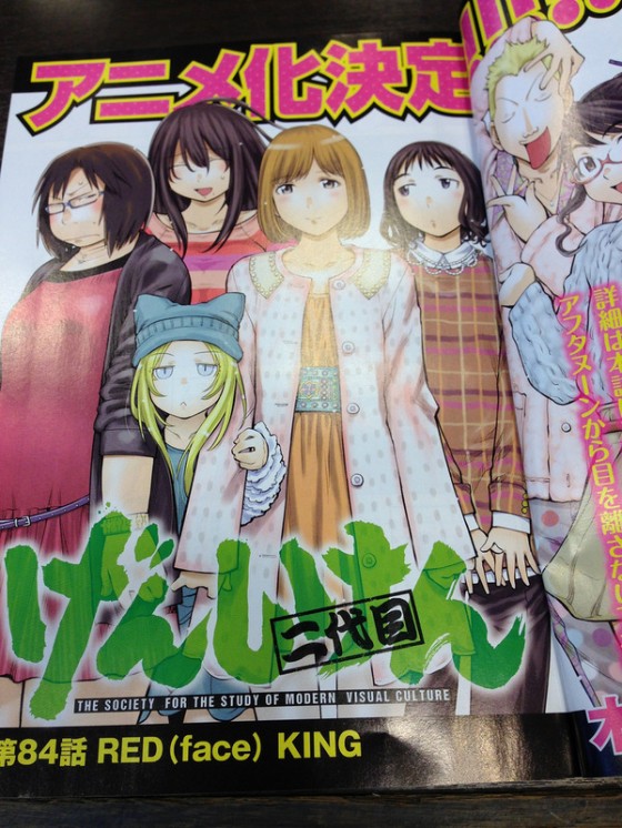 Genshiken Nidaime Anime