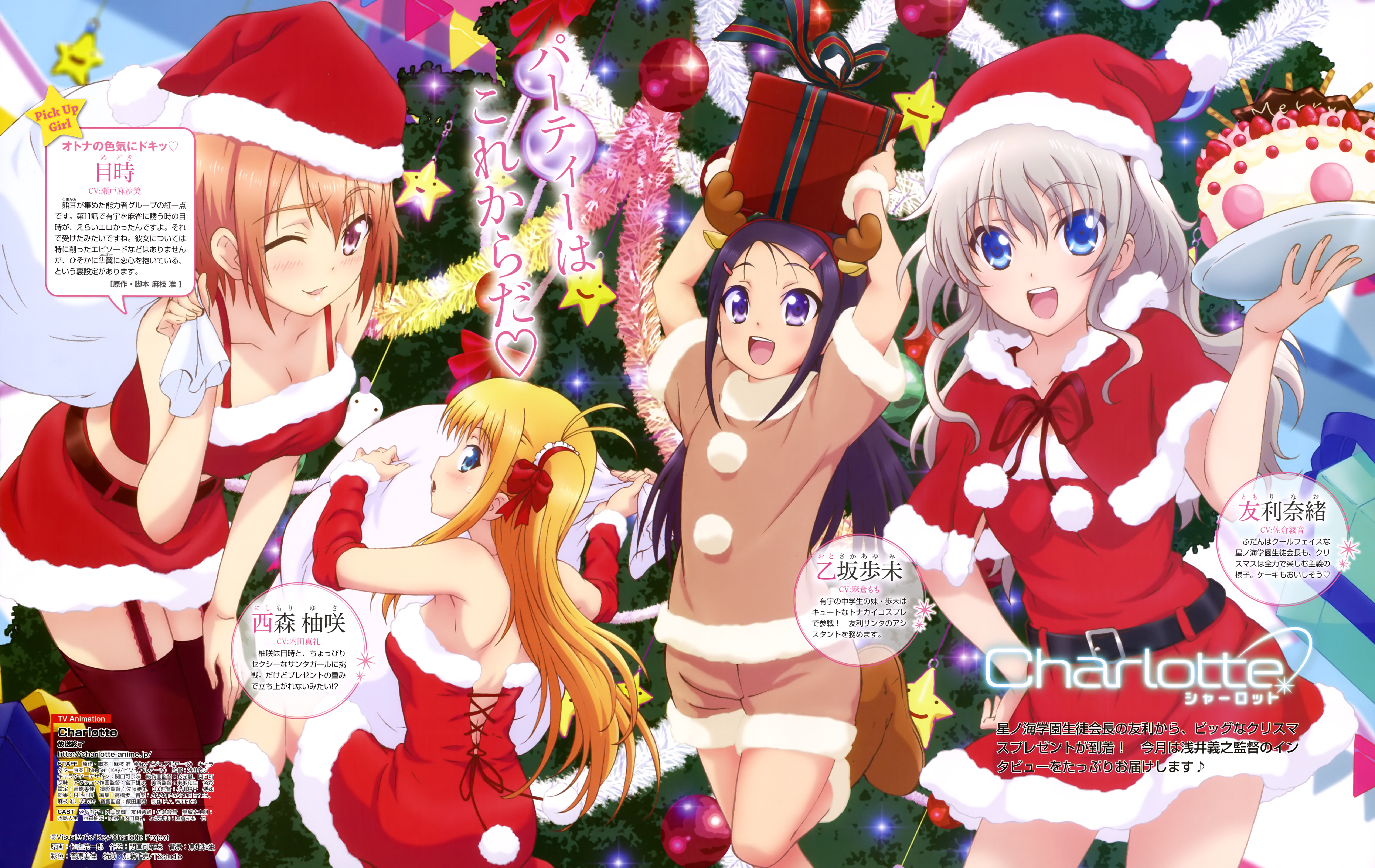 Get Christmassy with This New Charlotte Visual