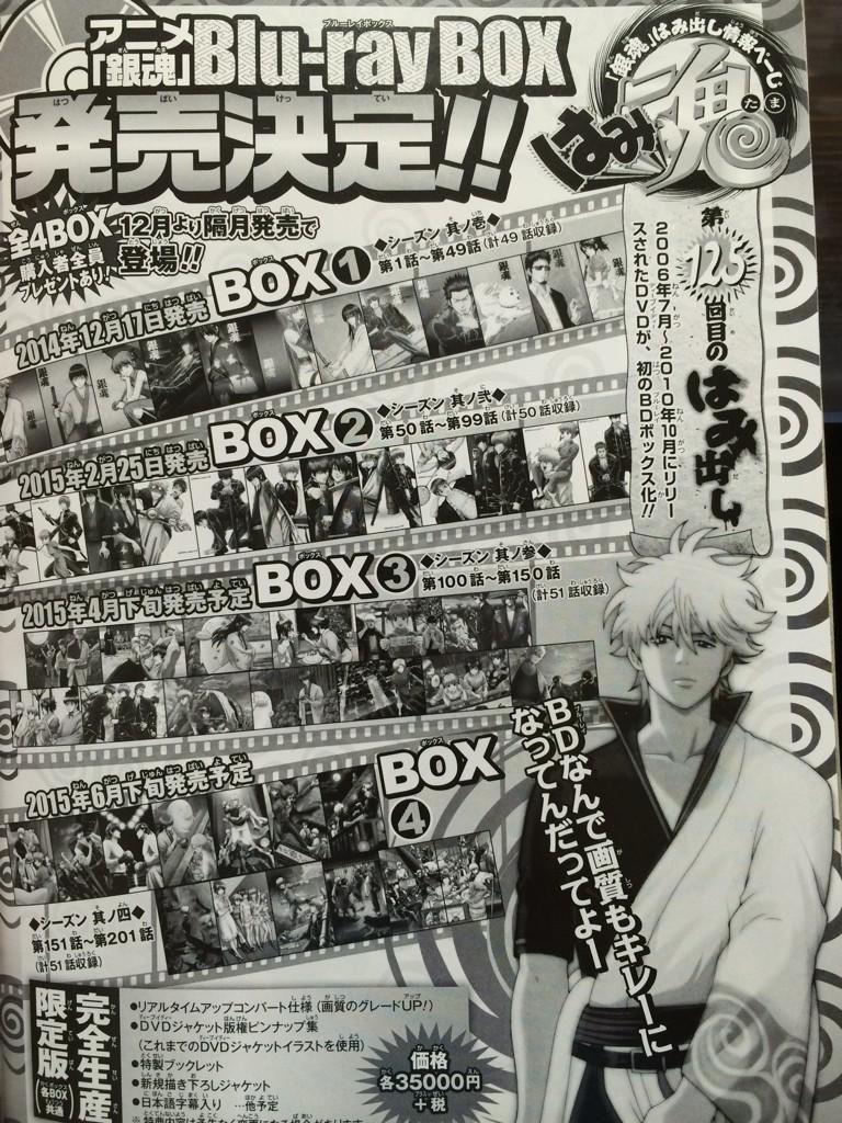 Gintama blu-ray boxset anime series announced