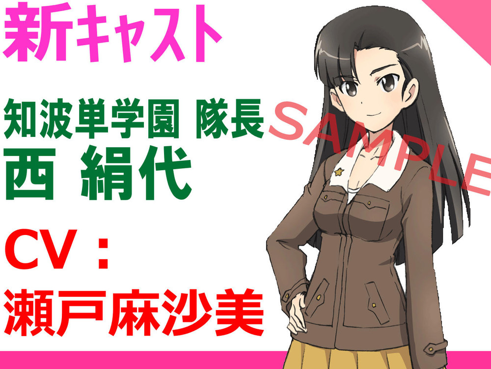 Girls und Panzer asami seto as kinuyo nishi