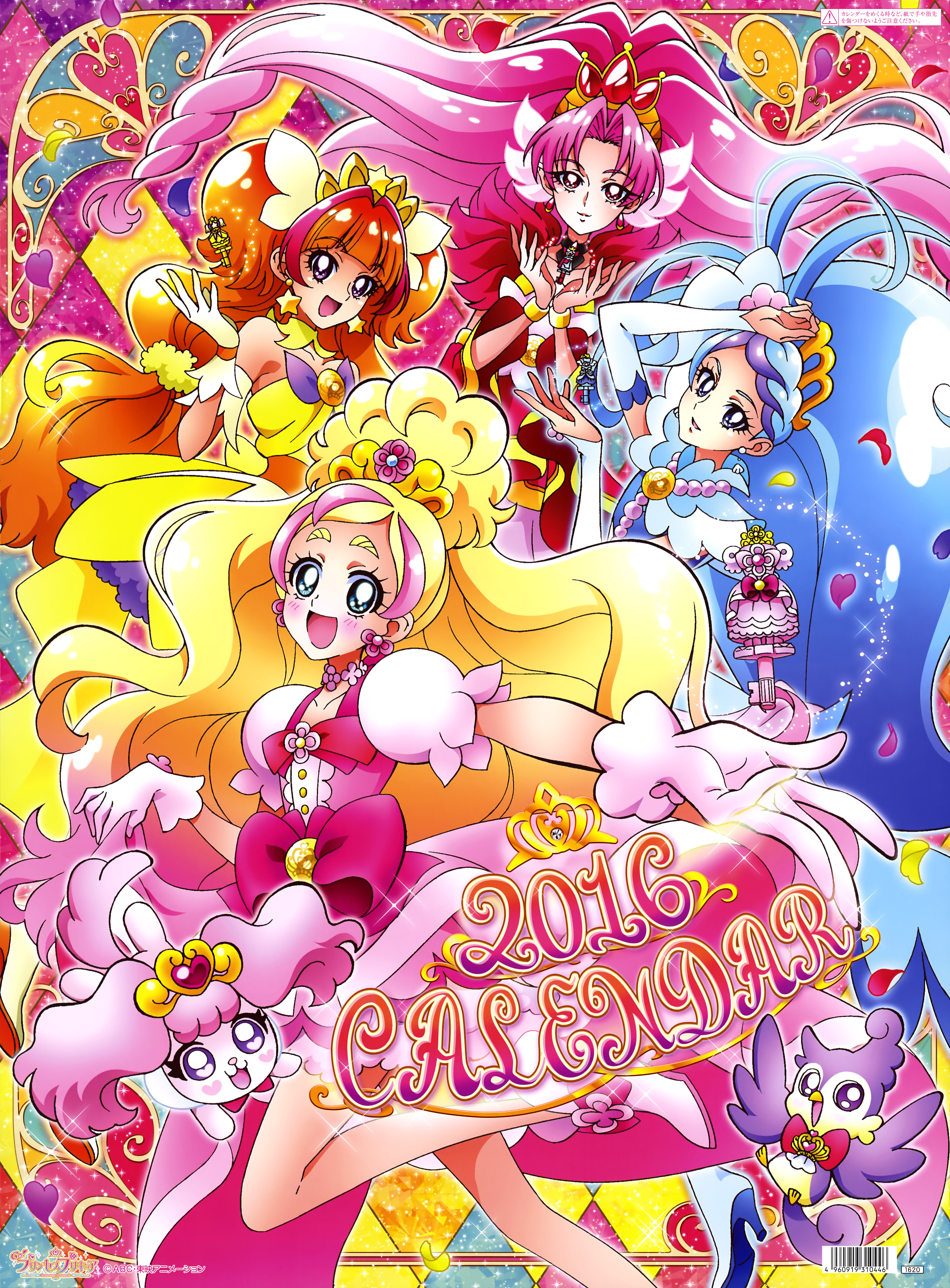 Go! Princess Precure (Go! Princess Pretty Cure) 