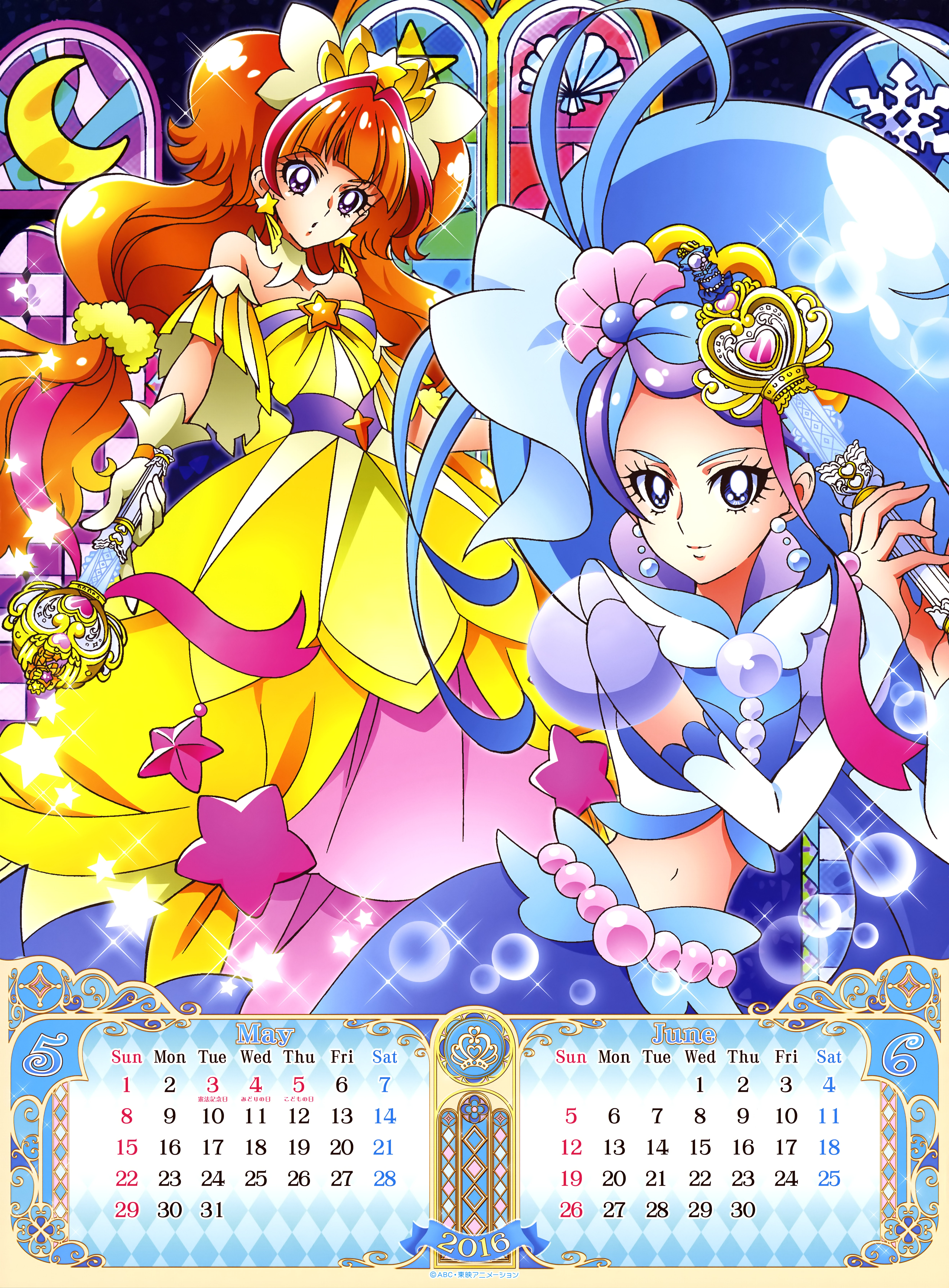 Go! Princess Precure (Go! Princess Pretty Cure) 