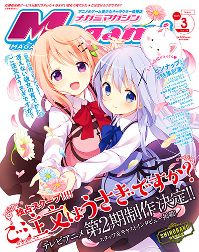 Gochuumon wa Usagi Desu Ka 2 Announcement Leaked on Megami's March Cover haruhichan.com Is the order a rabbit 2 GochiUsa 2 anime