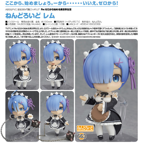 Good Smile Company's Rem Nendoroid Is Too Cute