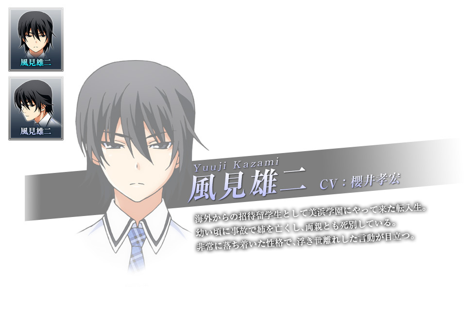 Grisaia no Kajitsu (The Fruit of Grisaia) - Characters & Staff 