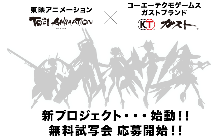 Gust-x-Toei-Animation-Collaboration-01