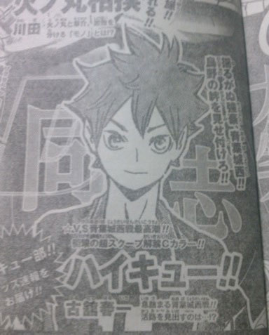 Haikyuu!! 2 Slated for October and New Cast Member Revealed - Haruhichan