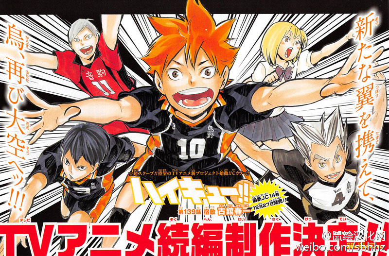 New Haikyuu!! Season 2 Visual & Cast Member Revealed - Otaku Tale