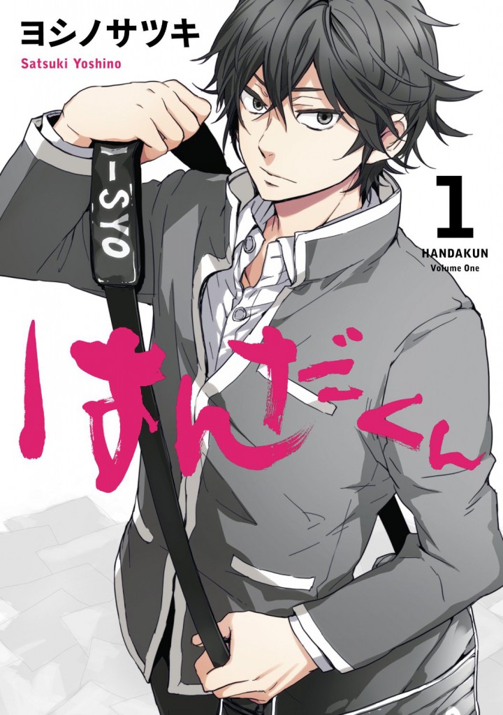 Handa-kun Manga Volume 1