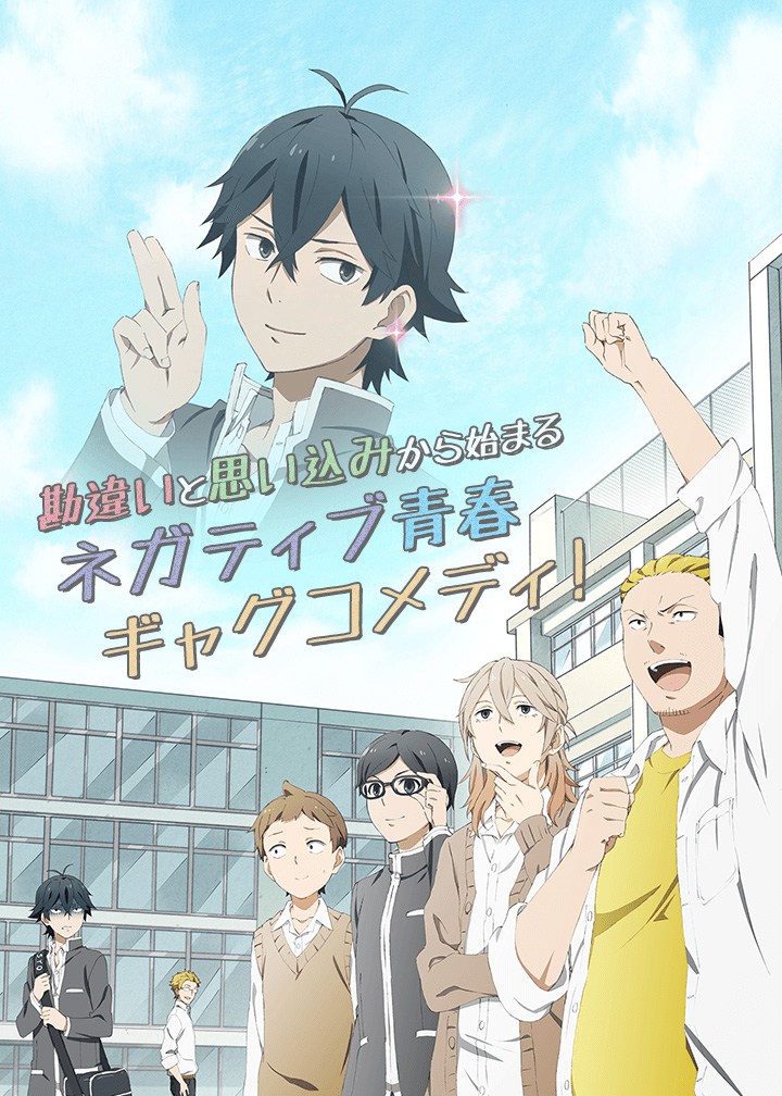 Barakamon Prequel Handa-kun TV Anime Slated for July - Haruhichan