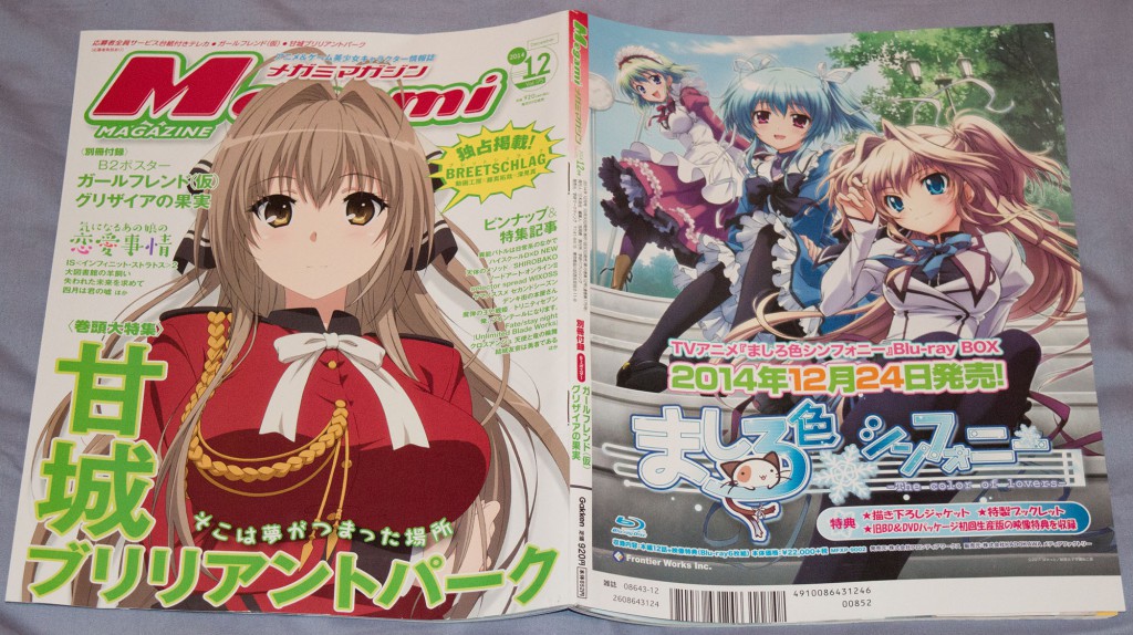 Haruhichan.com-Megami-magazine-December-2014-Cover and Back