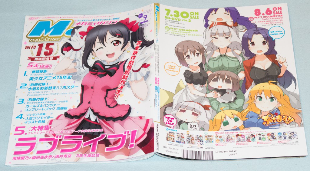 Haruhichan.com Megami magazine September 2014 cover and back