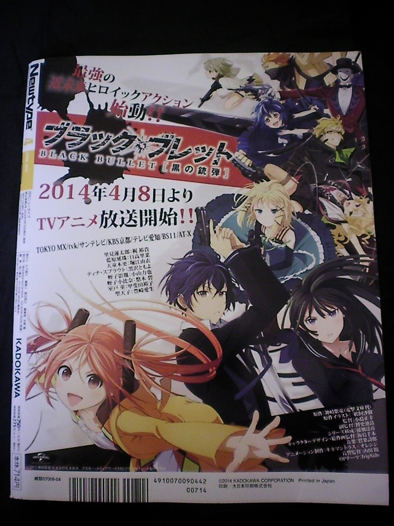 Haruhichan.com NewType April 2014 posters Back