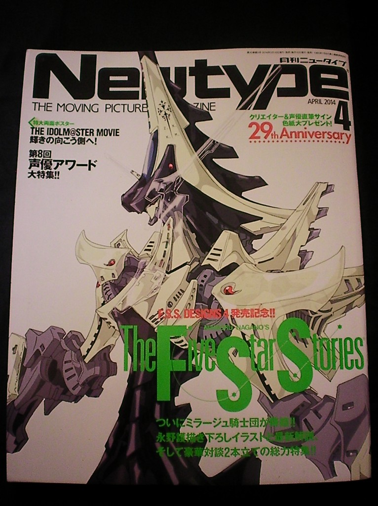 Haruhichan.com NewType April 2014 posters Cover