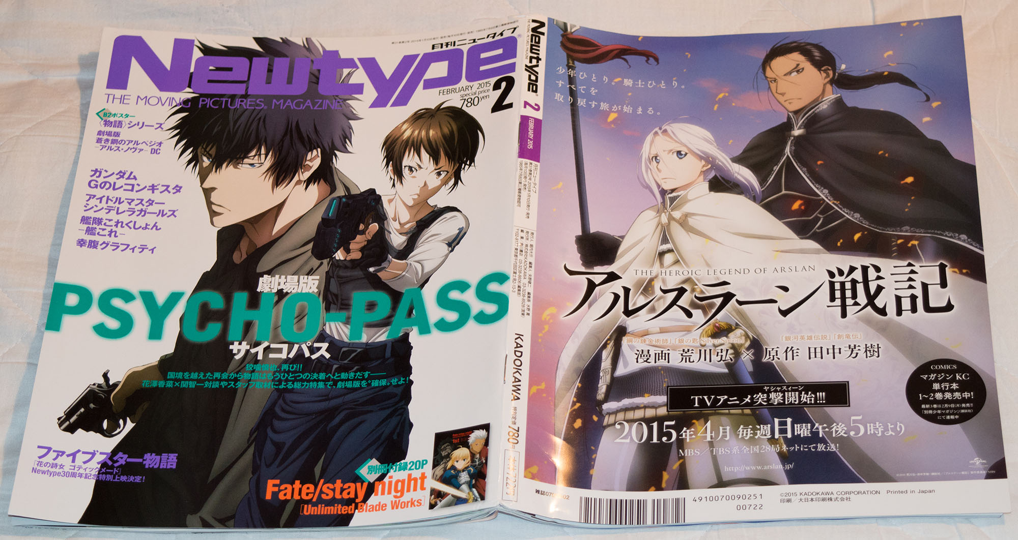 Haruhichan.com Newtype February 2015 Cover and Back