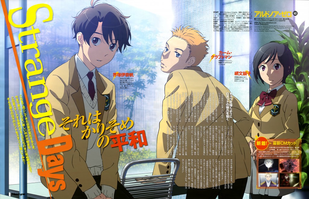 Haruhichan.com Newtype magazine July 2014 aldnoah.zero amifumi_inko calm_craftman kaizuka_inaho matsumoto_masako seifuku