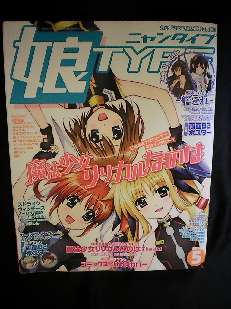 Haruhichan.com NyanType April 2014 posters Cover