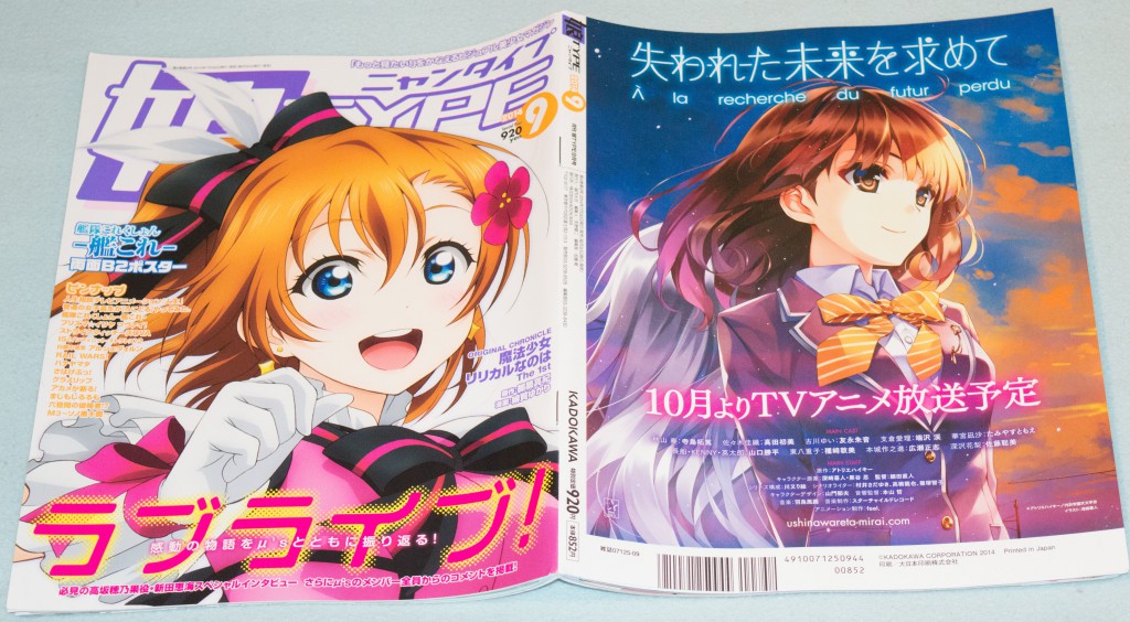 Haruhichan.com NyanType magazine September 2014 cover and back