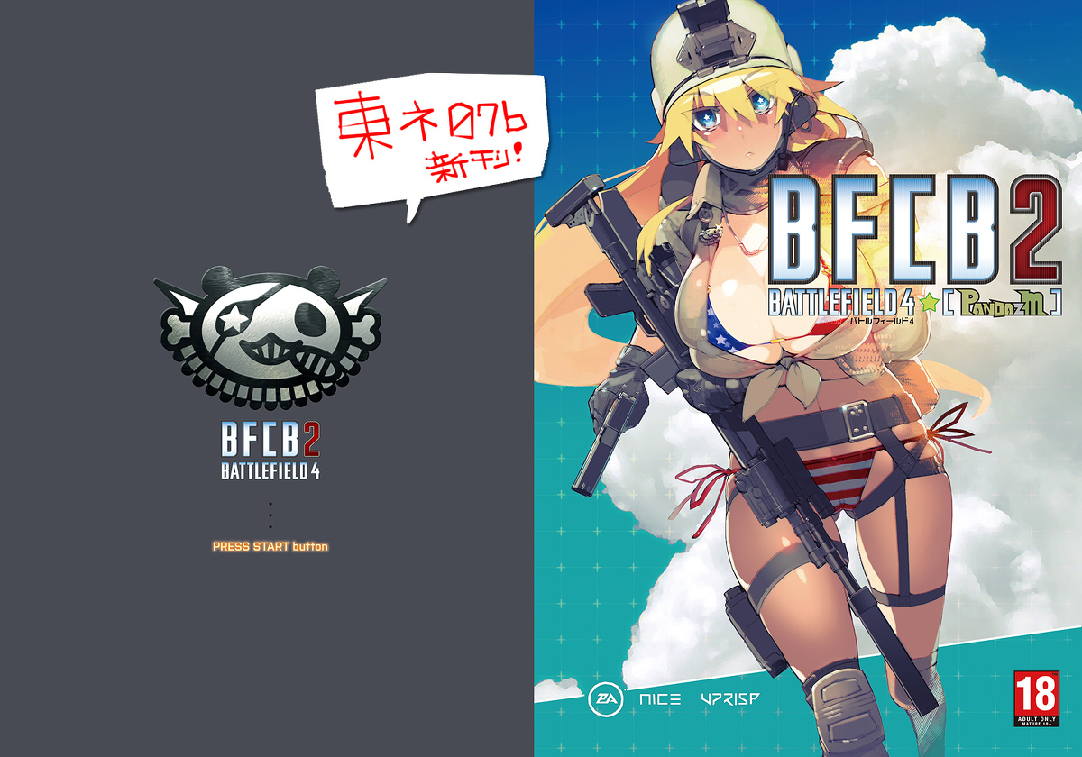 Hitsugi no Chaika Character Designer Presents New Battlefield Doujinshi for Comiket 1