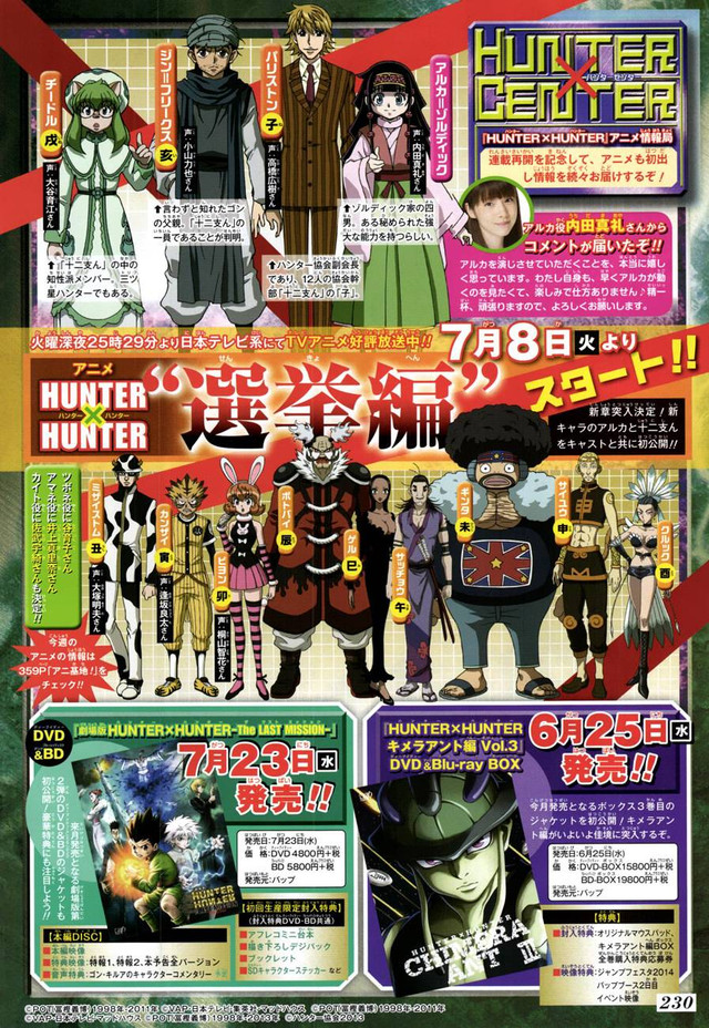 New Hunter x Hunter Election Arc Visual Released - Haruhichan