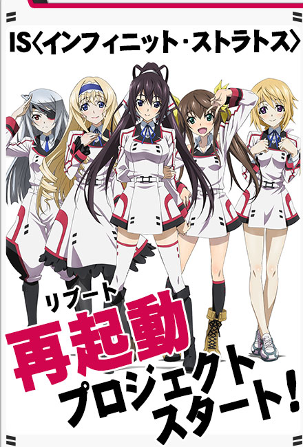 Is Infinite Stratos 2 - New on Blu-ray Disc