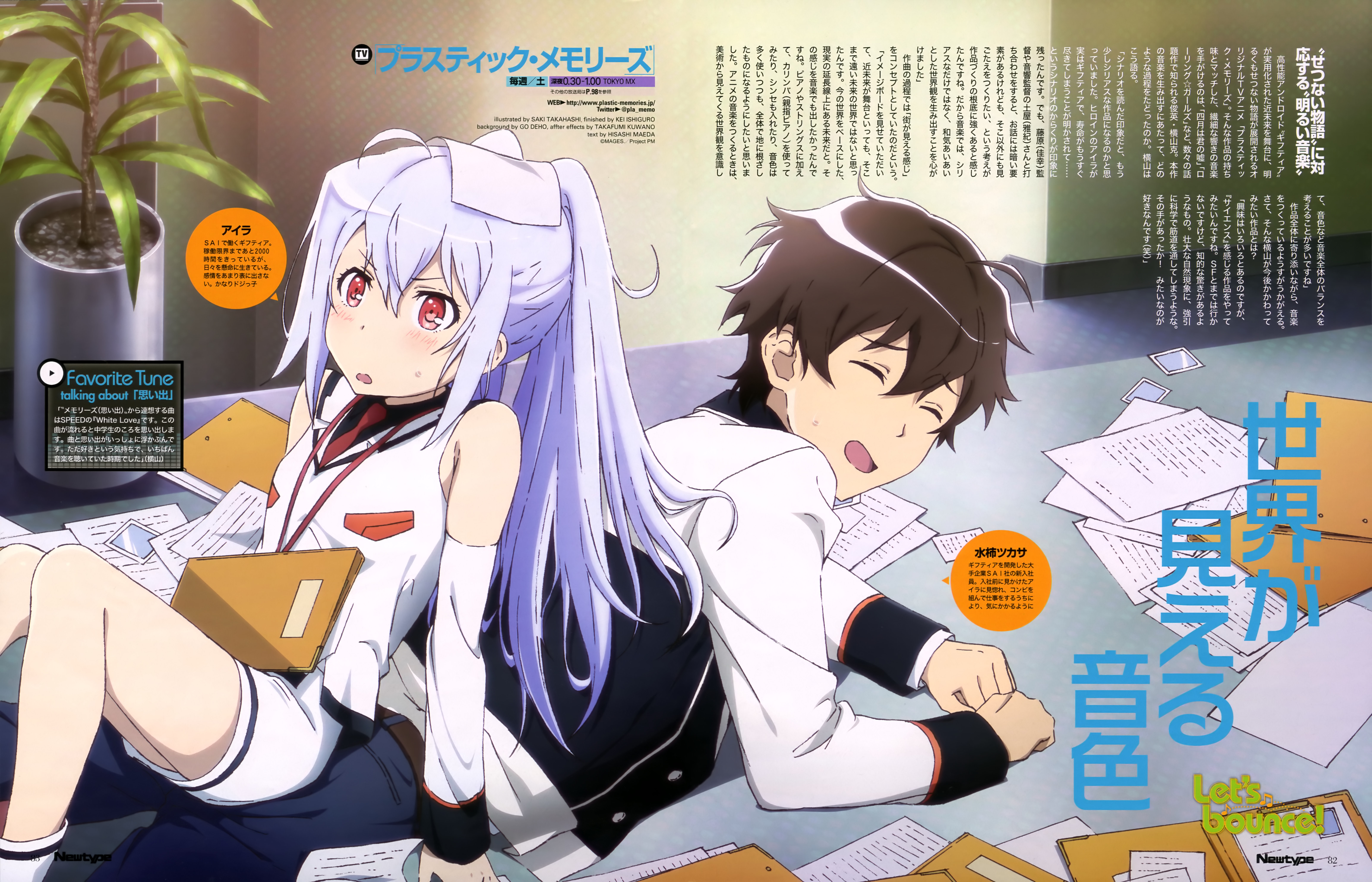 Isla Is Super Clumsy in the Recent Plastic Memories Visual