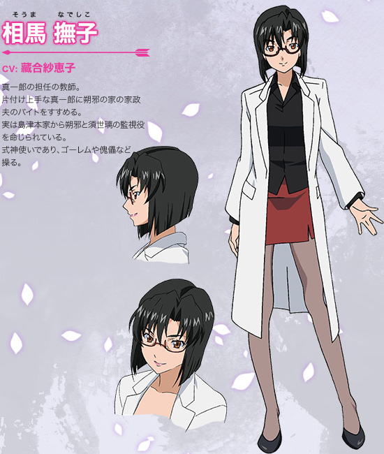 Isuca_Haruhichan.com-Anime-Character-Designs-Nadeshiko-Souma