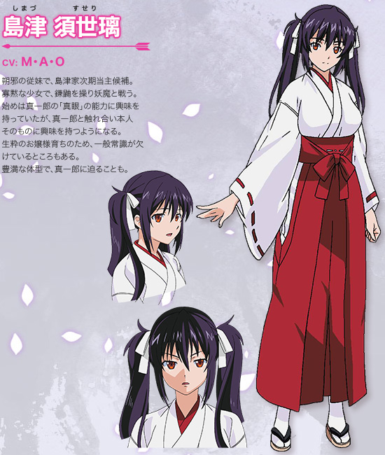 Isuca_Haruhichan.com-Anime-Character-Designs-Suseri-Shimazu