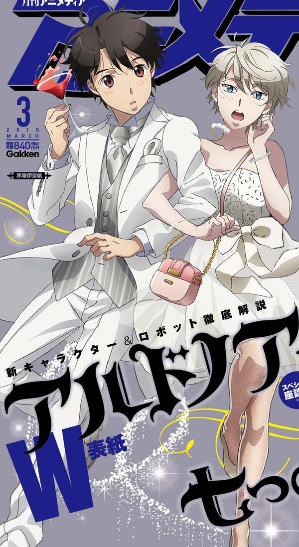 Japanese Twitter Users React to Animedia's Magazine Cover Featuring Aldnoah.Zero haruhichan.com animedia march issue aldonoah zero edit 3