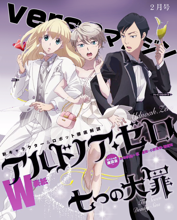 Japanese Twitter Users React to Animedia's Magazine Cover Featuring Aldnoah.Zero haruhichan.com animedia march issue aldonoah zero edit 5