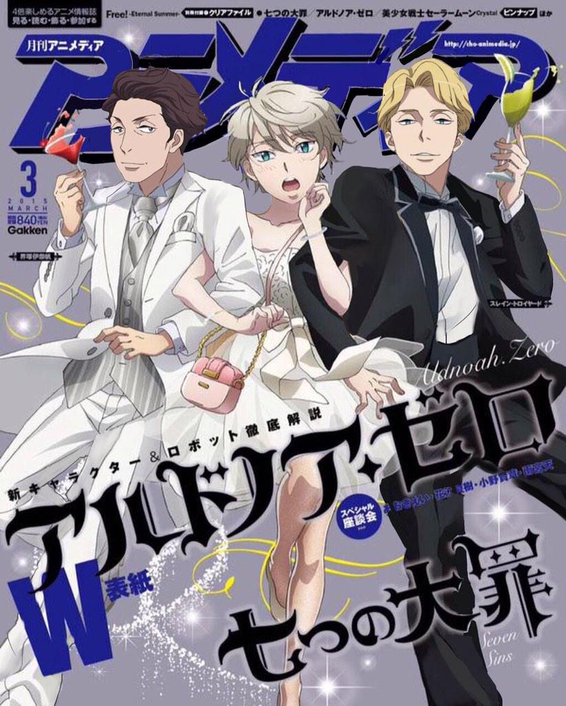 Japanese Twitter Users React to Animedia's Magazine Cover Featuring Aldnoah.Zero haruhichan.com animedia march issue aldonoah zero edit 6