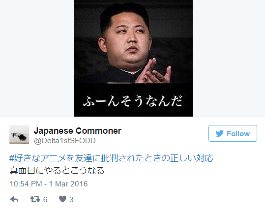 Japanese Twitter Users Respond to #TheCorrectWayToDealWithAFriendCritizingAnimeYouLike 11