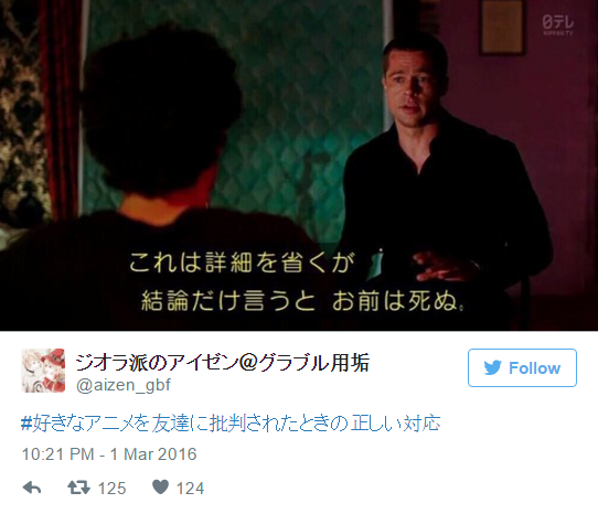 Japanese Twitter Users Respond to #TheCorrectWayToDealWithAFriendCritizingAnimeYouLike 13