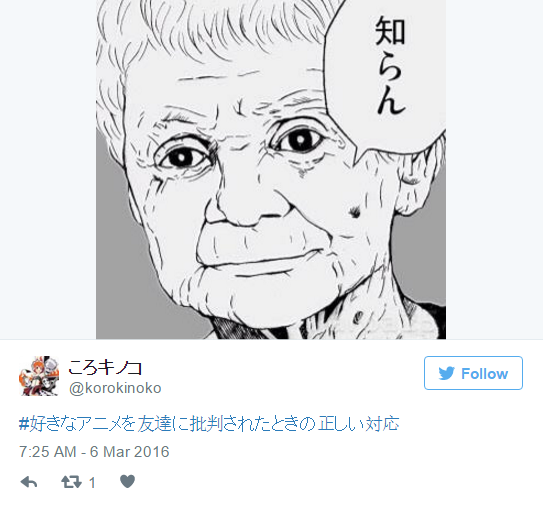 Japanese Twitter Users Respond to #TheCorrectWayToDealWithAFriendCritizingAnimeYouLike 2