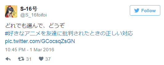 Japanese Twitter Users Respond to #TheCorrectWayToDealWithAFriendCritizingAnimeYouLike 5