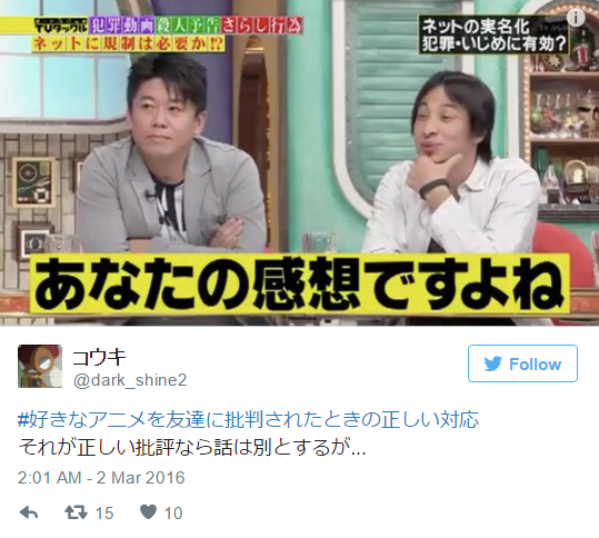 Japanese Twitter Users Respond to #TheCorrectWayToDealWithAFriendCritizingAnimeYouLike 8