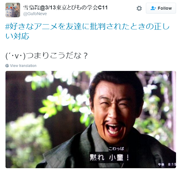 Japanese Twitter Users Respond to #TheCorrectWayToDealWithAFriendCritizingAnimeYouLike