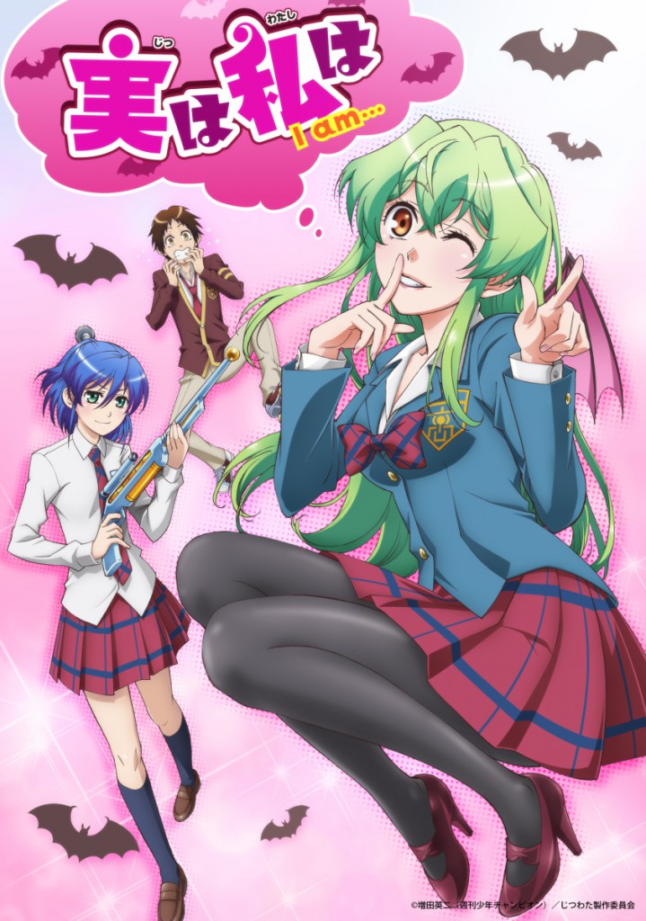 Jitsu wa Watashi wa Anime Visual_Haruhichan.com_