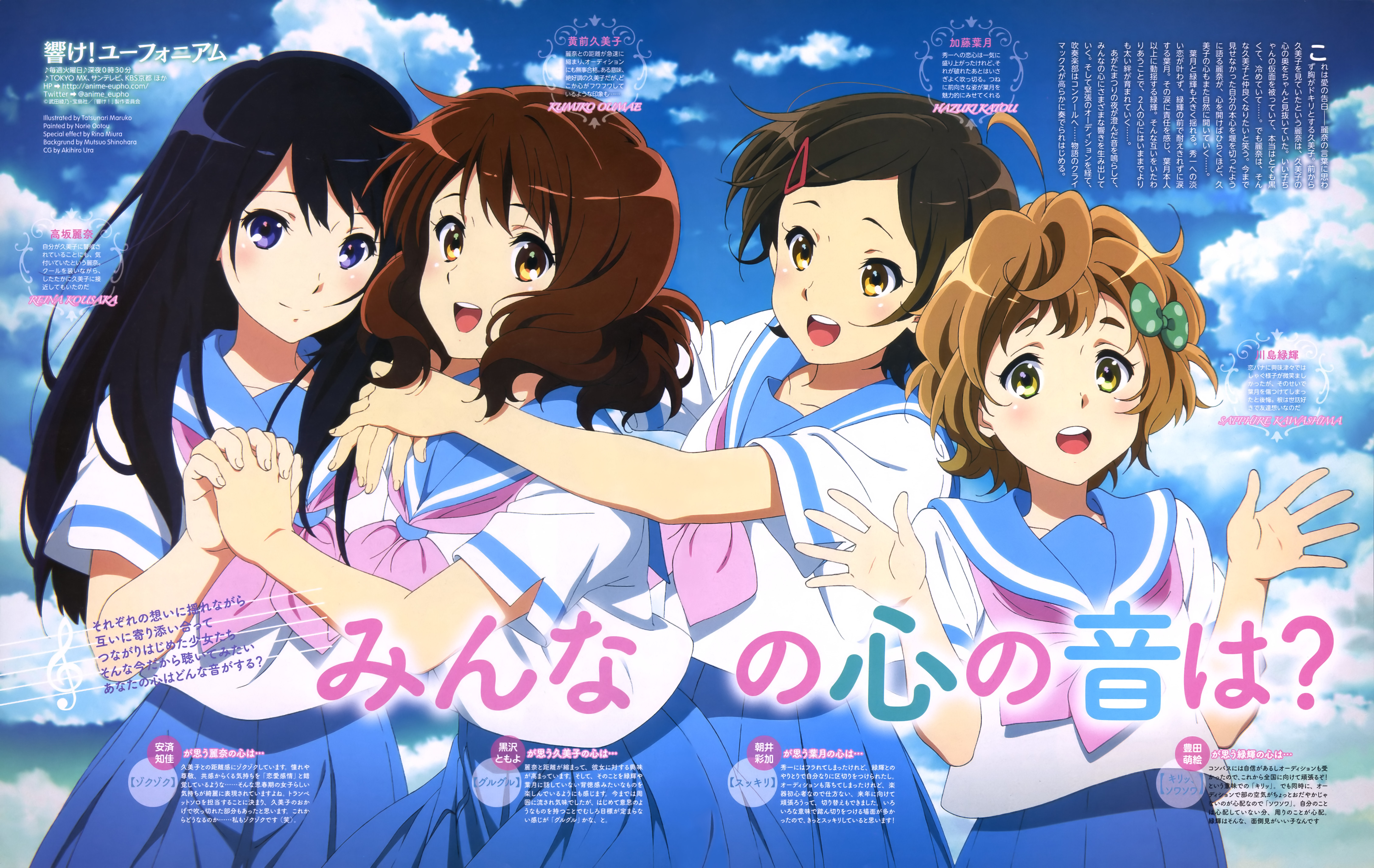 Jolly Hibike! Euphonium Visual Featured in Animage